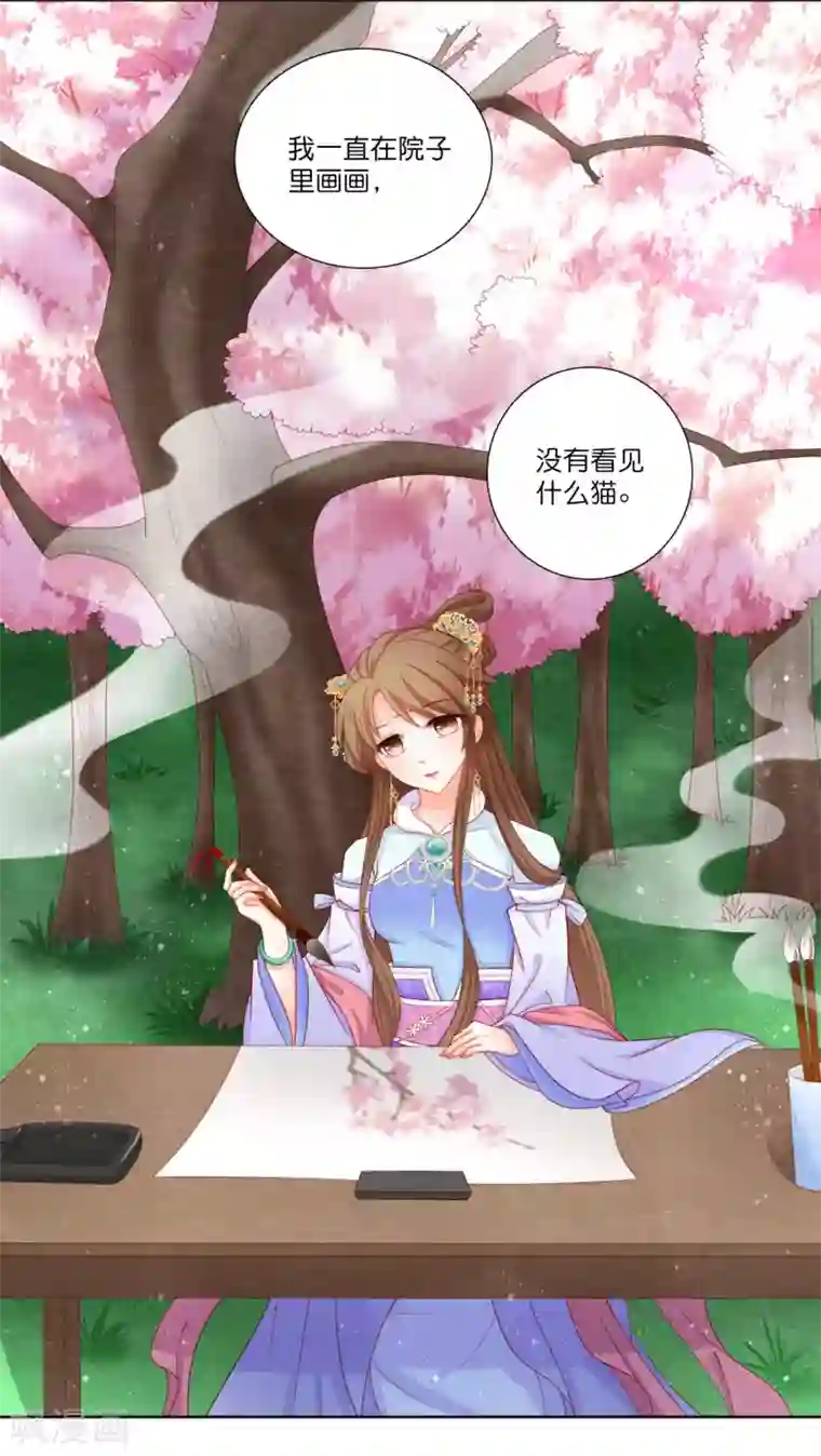 男妃女相第12话 我帮你明年诞下龙种！