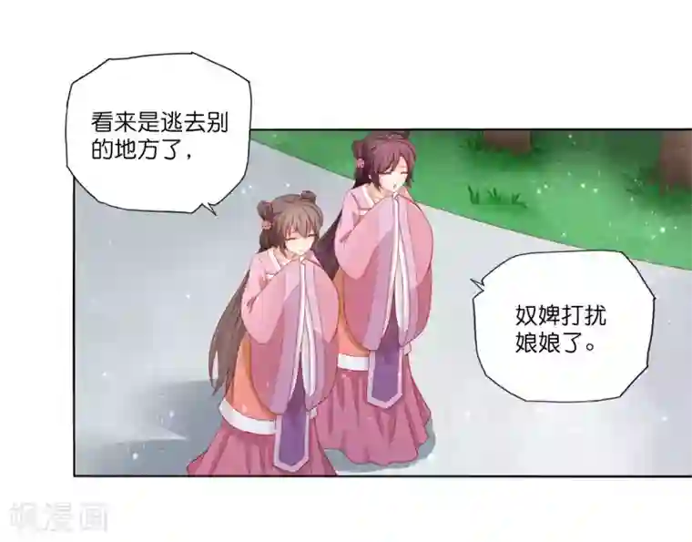 男妃女相第12话 我帮你明年诞下龙种！