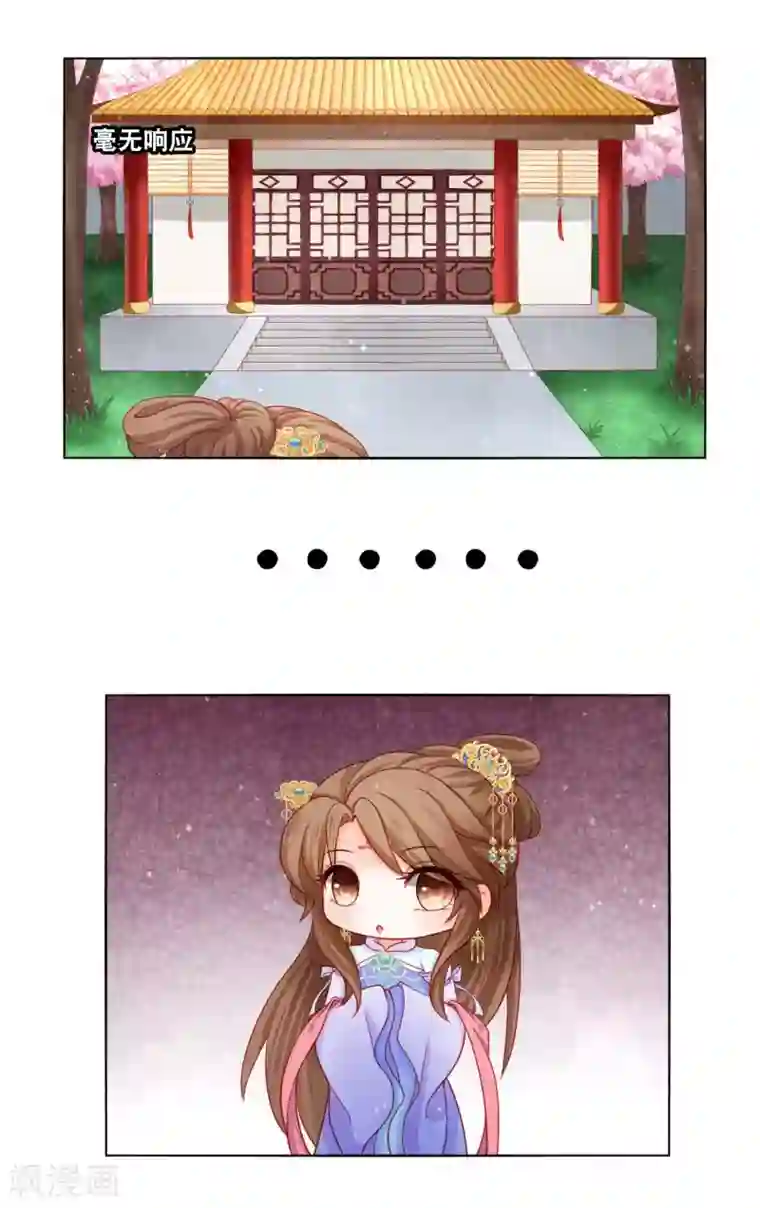 男妃女相第12话 我帮你明年诞下龙种！