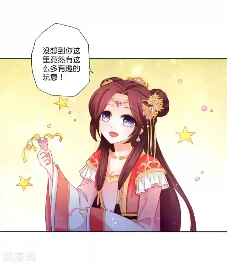 男妃女相第12话 我帮你明年诞下龙种！