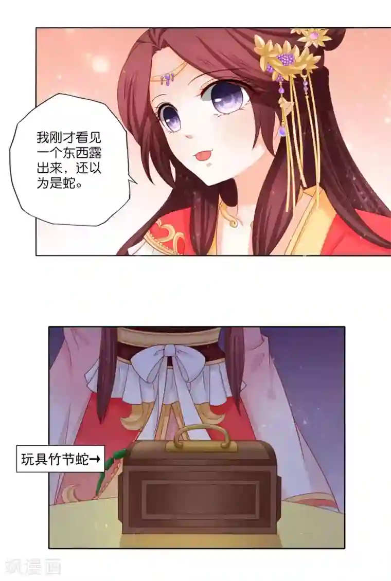 男妃女相第12话 我帮你明年诞下龙种！