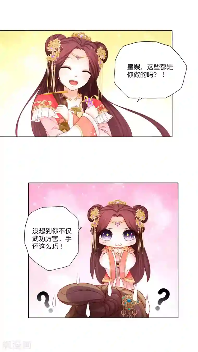 男妃女相第12话 我帮你明年诞下龙种！