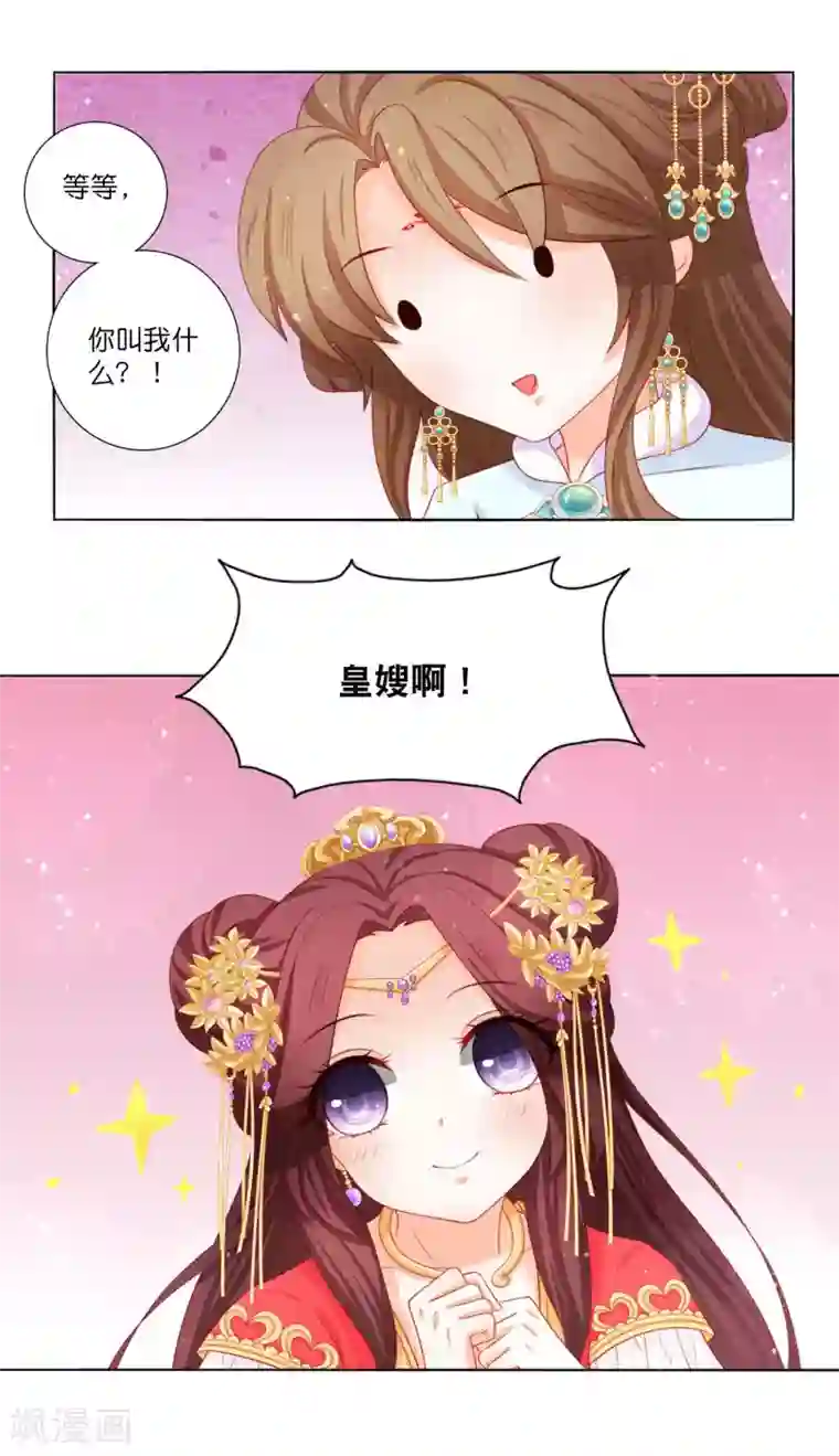 男妃女相第12话 我帮你明年诞下龙种！