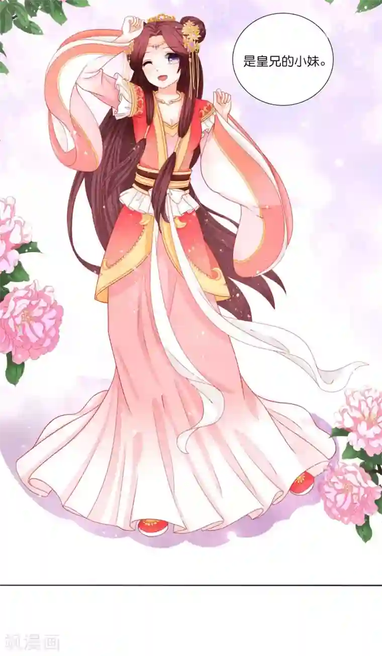 男妃女相第12话 我帮你明年诞下龙种！