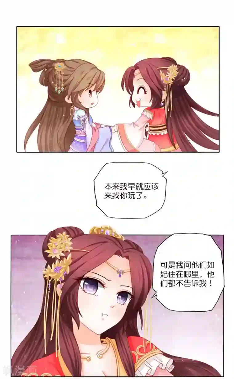 男妃女相第12话 我帮你明年诞下龙种！