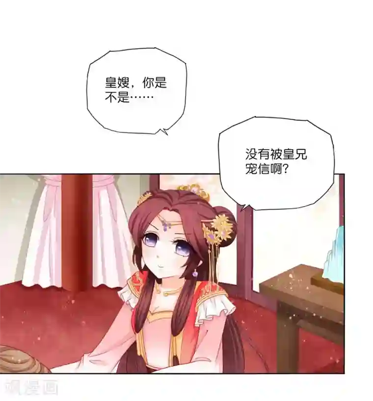 男妃女相第12话 我帮你明年诞下龙种！