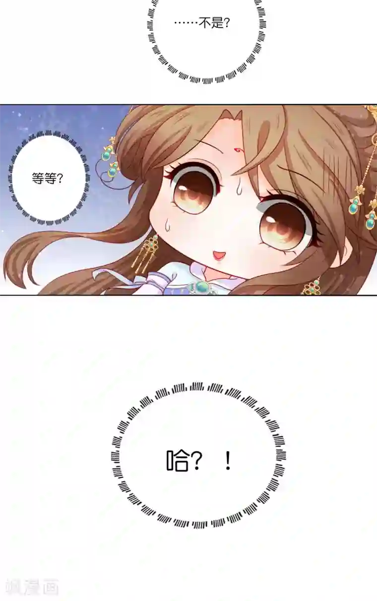 男妃女相第12话 我帮你明年诞下龙种！