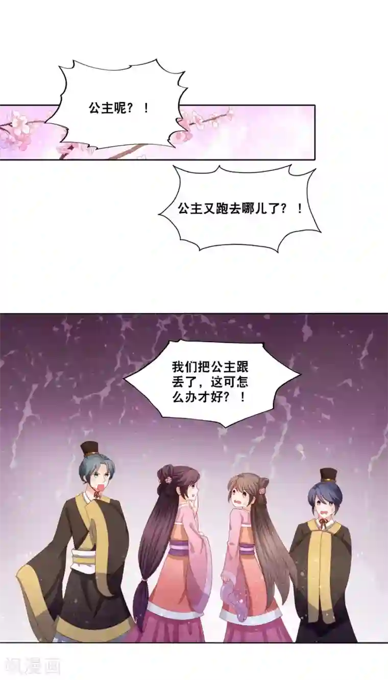 男妃女相第12话 我帮你明年诞下龙种！