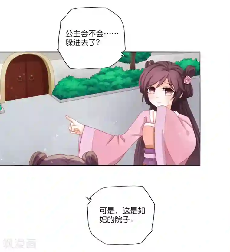 男妃女相第12话 我帮你明年诞下龙种！