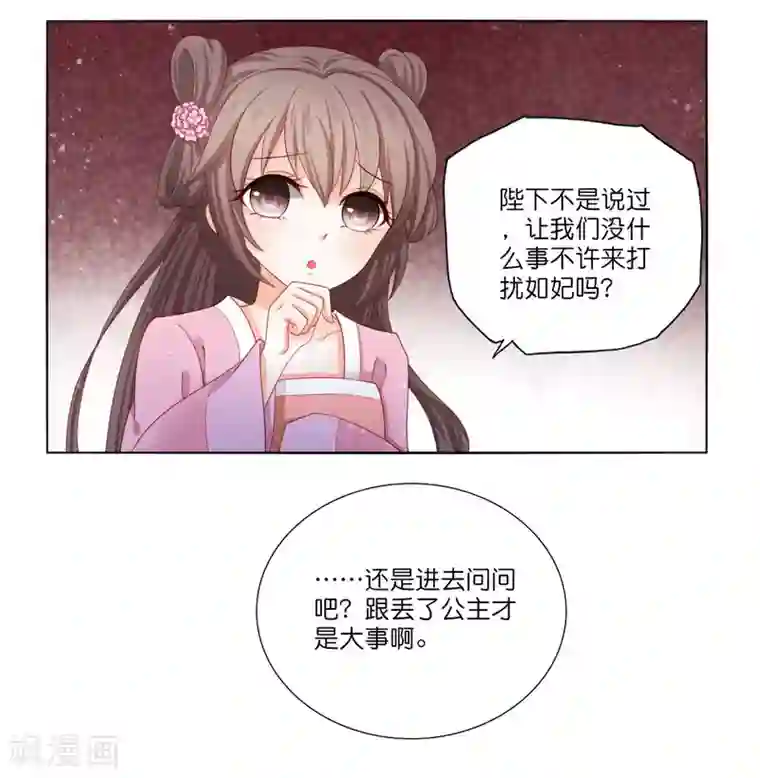 男妃女相第12话 我帮你明年诞下龙种！