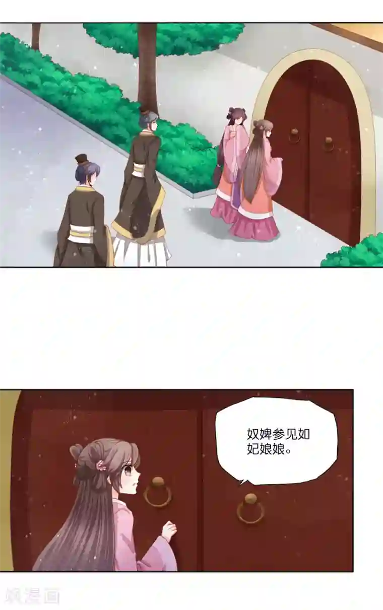 男妃女相第12话 我帮你明年诞下龙种！