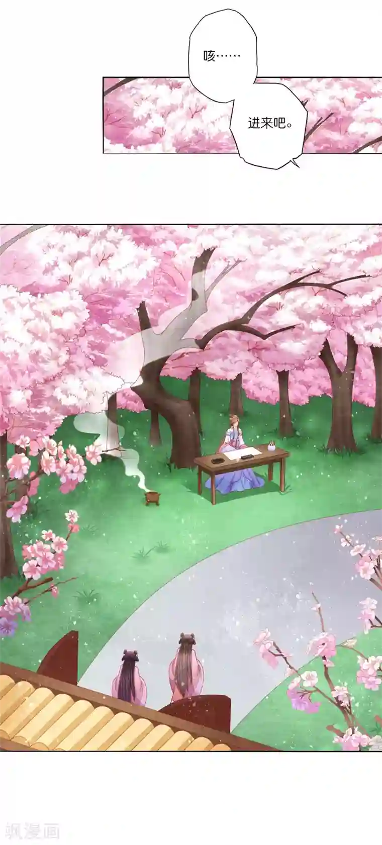 男妃女相第12话 我帮你明年诞下龙种！