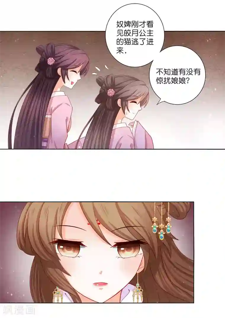 男妃女相第12话 我帮你明年诞下龙种！