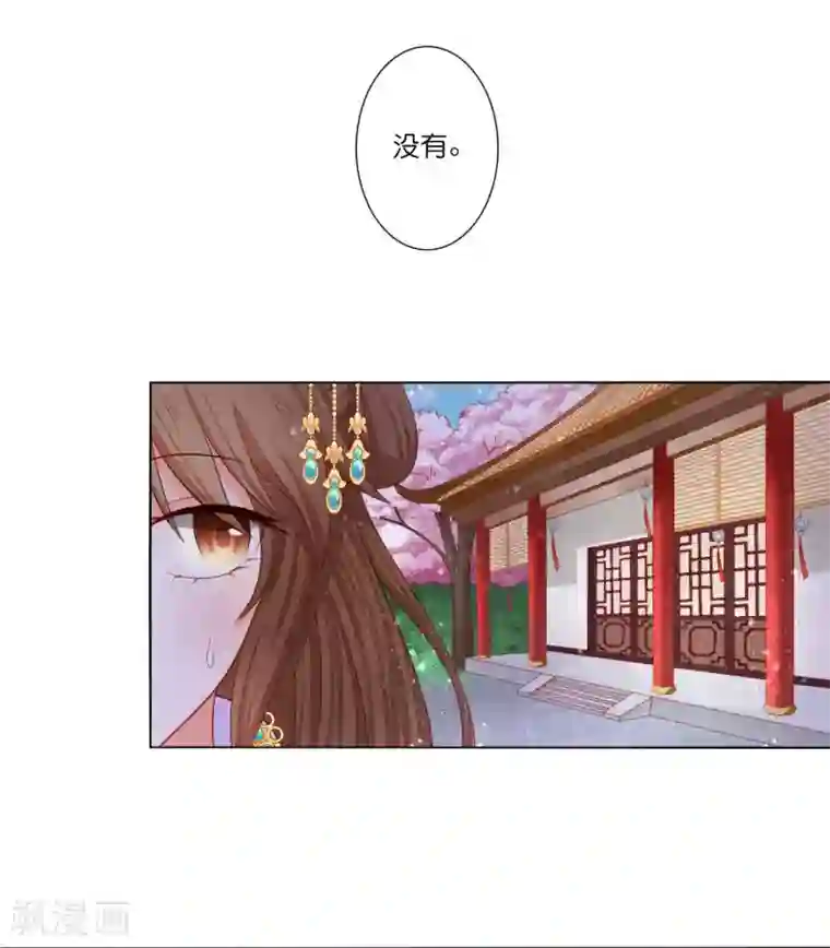 男妃女相第12话 我帮你明年诞下龙种！