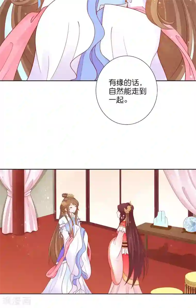 男妃女相第13话 皇嫂，我喜欢你弟弟