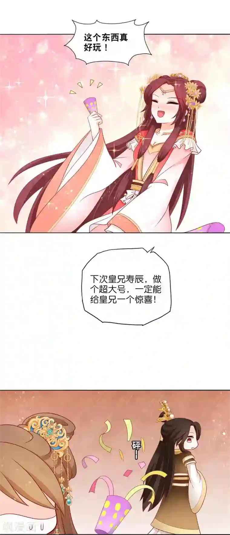 男妃女相第13话 皇嫂，我喜欢你弟弟