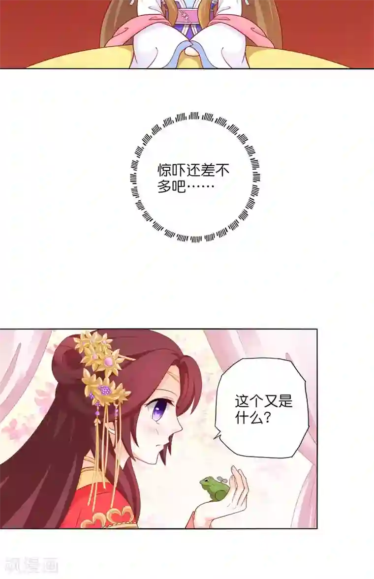 男妃女相第13话 皇嫂，我喜欢你弟弟