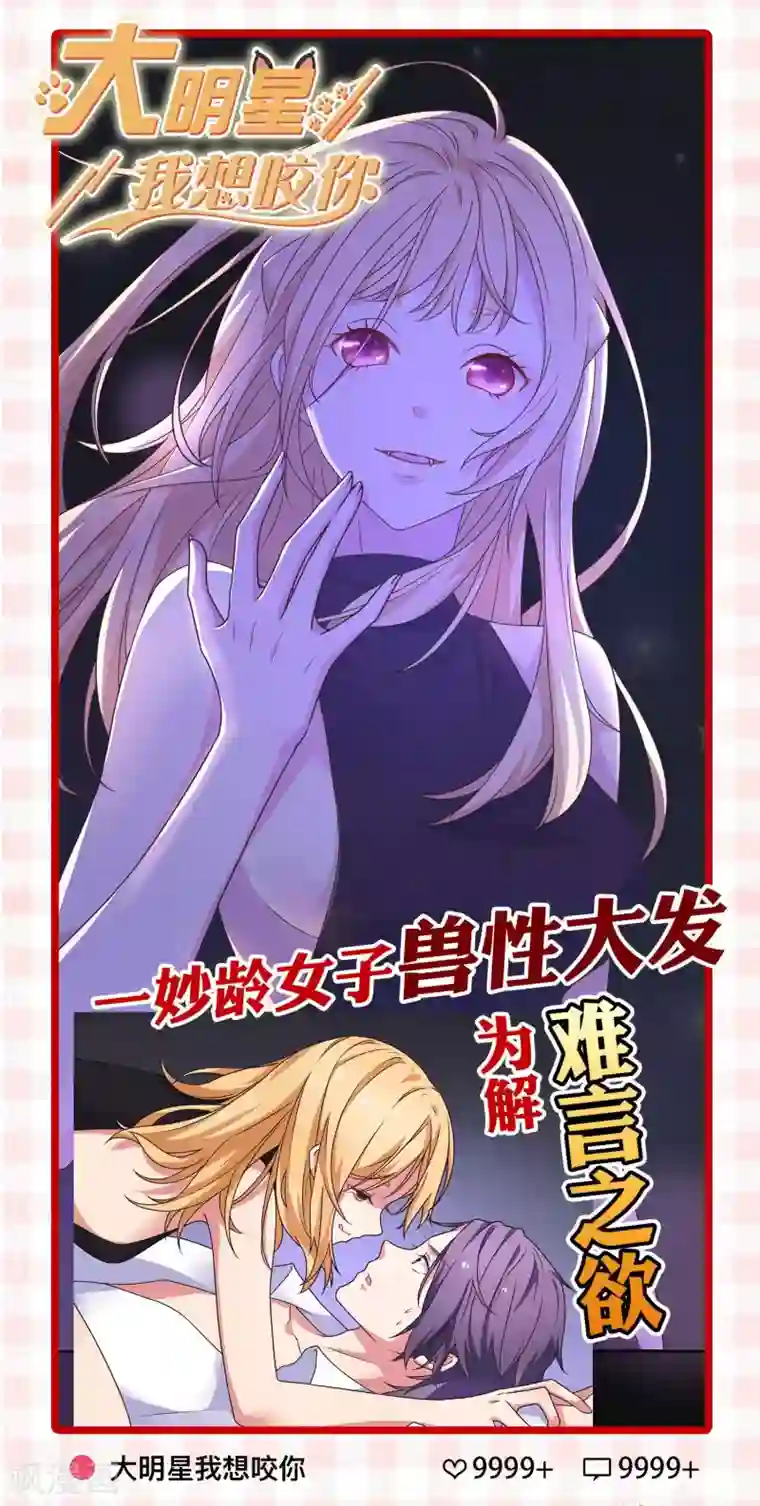 男妃女相第13话 皇嫂，我喜欢你弟弟