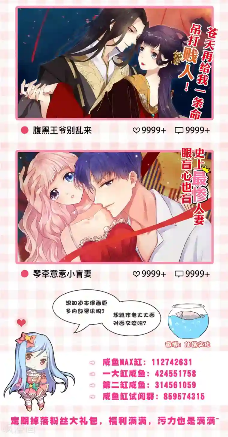 男妃女相第13话 皇嫂，我喜欢你弟弟