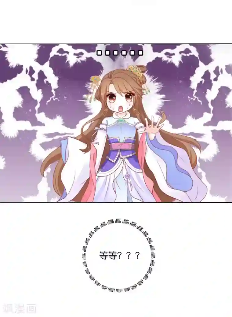 男妃女相第13话 皇嫂，我喜欢你弟弟