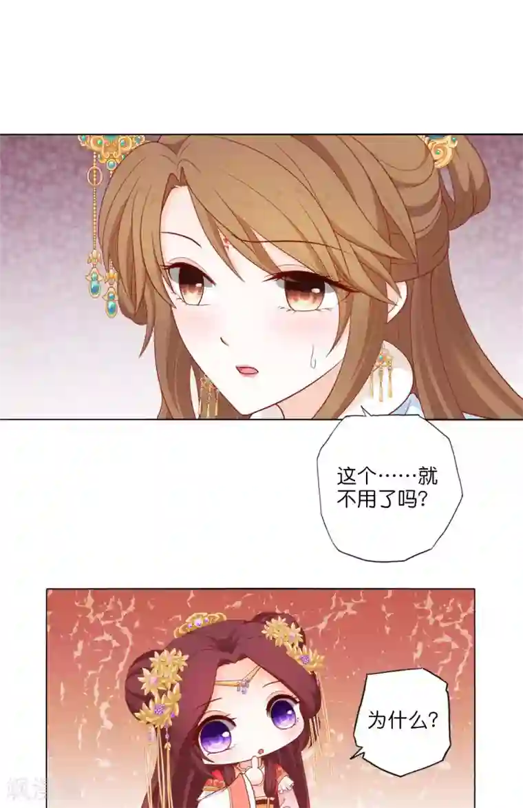 男妃女相第13话 皇嫂，我喜欢你弟弟