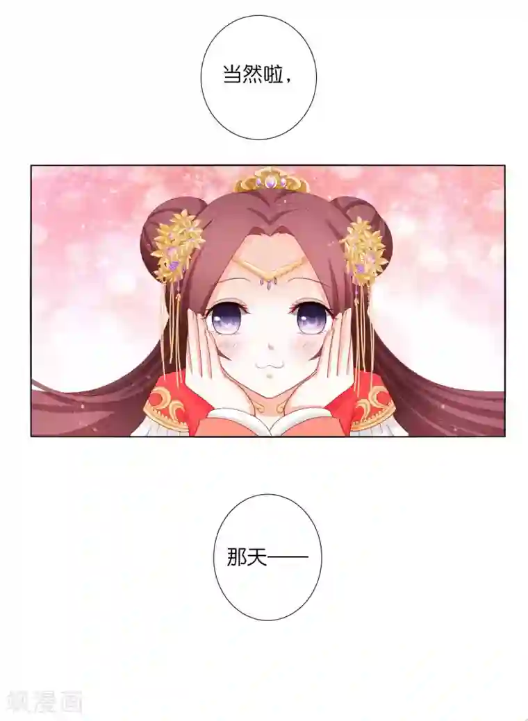 男妃女相第14话 和朕一起微服出巡