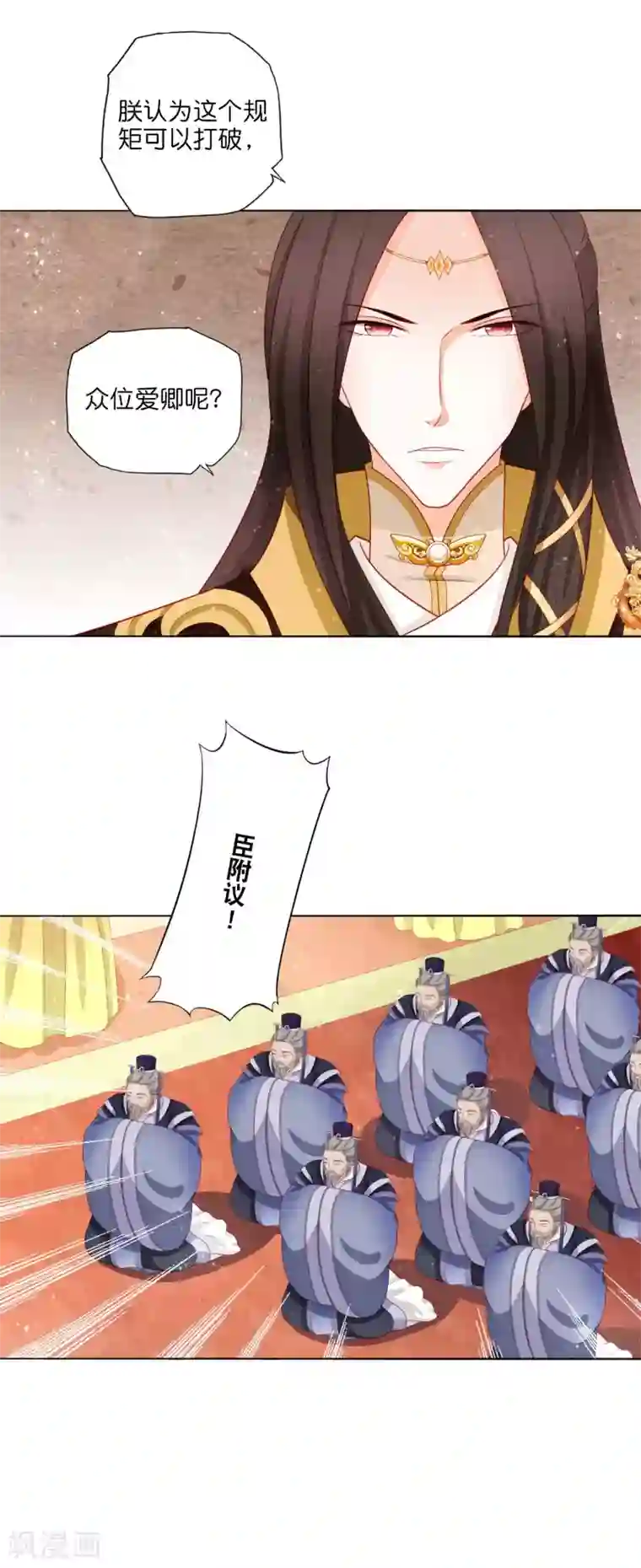 男妃女相第14话 和朕一起微服出巡