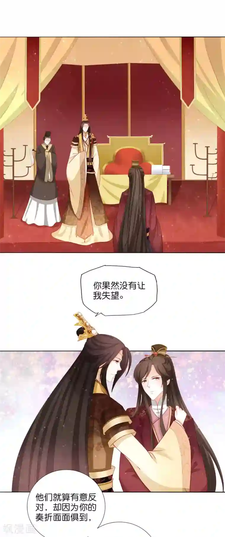 男妃女相第14话 和朕一起微服出巡