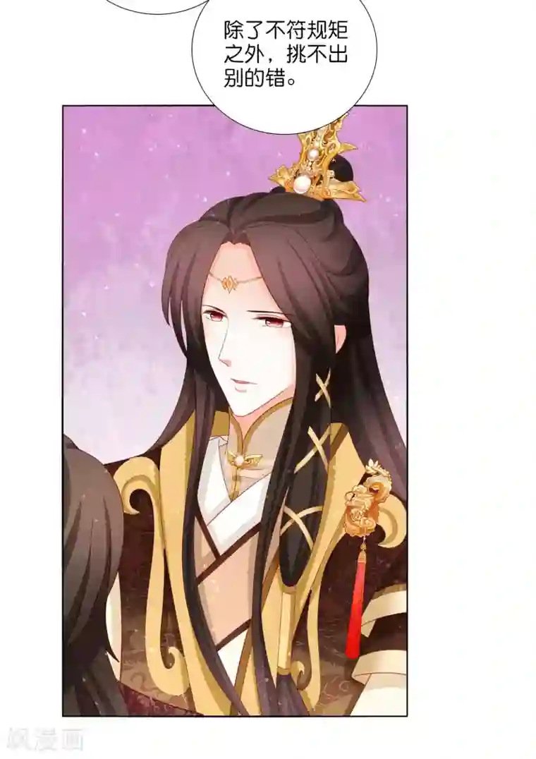 男妃女相第14话 和朕一起微服出巡