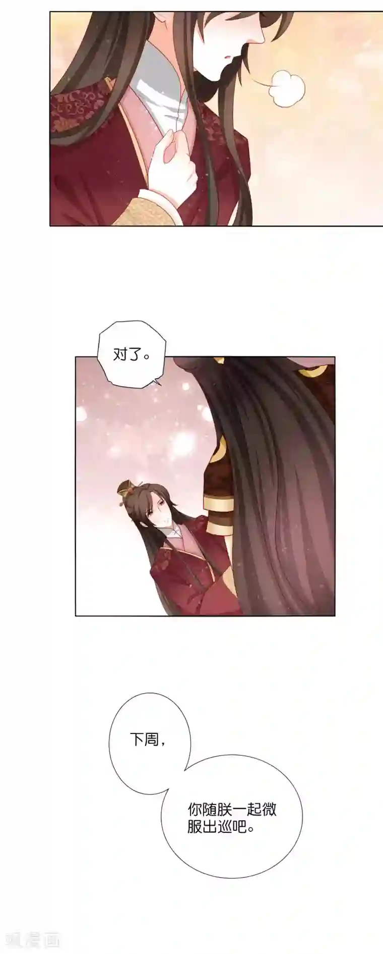 男妃女相第14话 和朕一起微服出巡