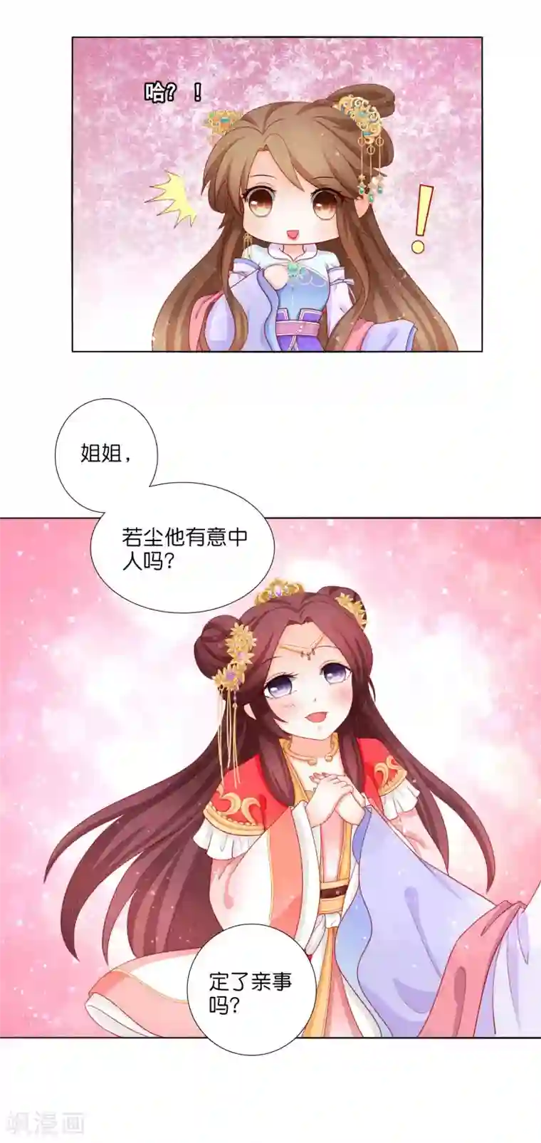 男妃女相第14话 和朕一起微服出巡