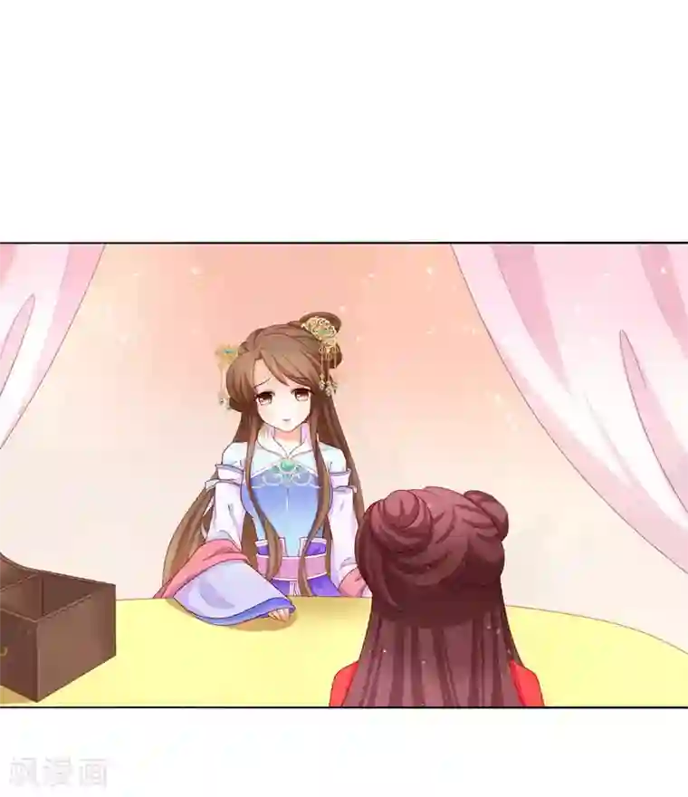 男妃女相第14话 和朕一起微服出巡