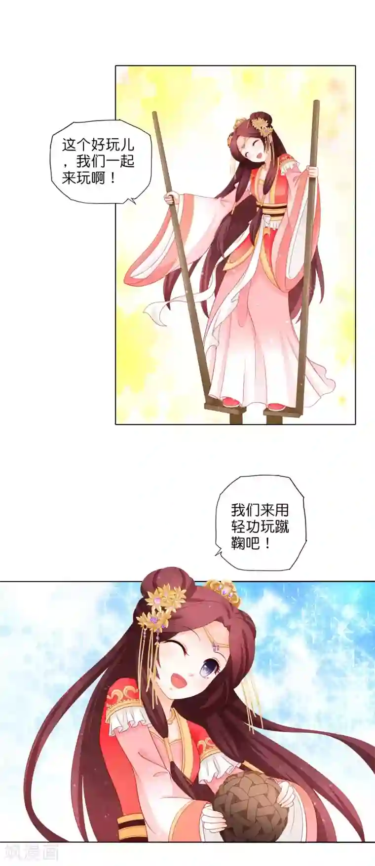 男妃女相第15话 摔进姐夫怀里