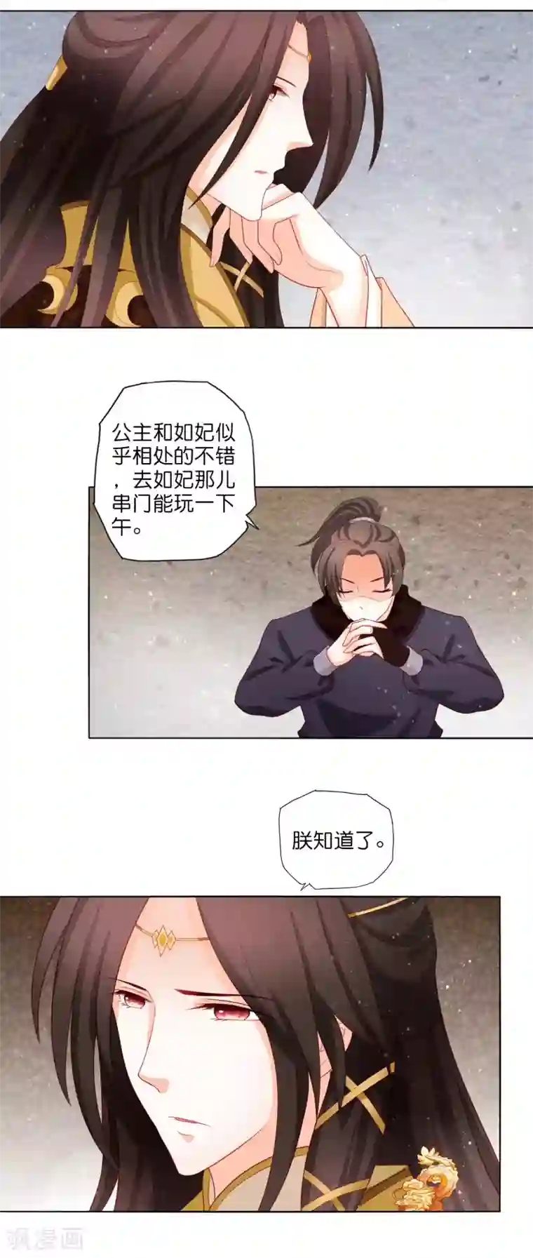 男妃女相第15话 摔进姐夫怀里