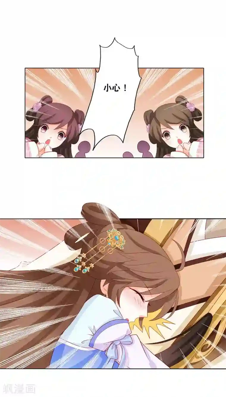 男妃女相第15话 摔进姐夫怀里