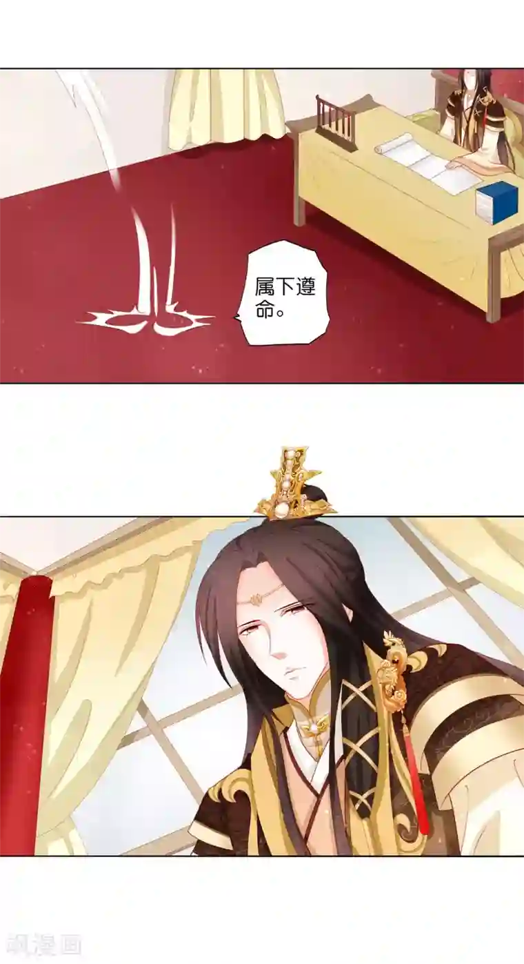 男妃女相第15话 摔进姐夫怀里