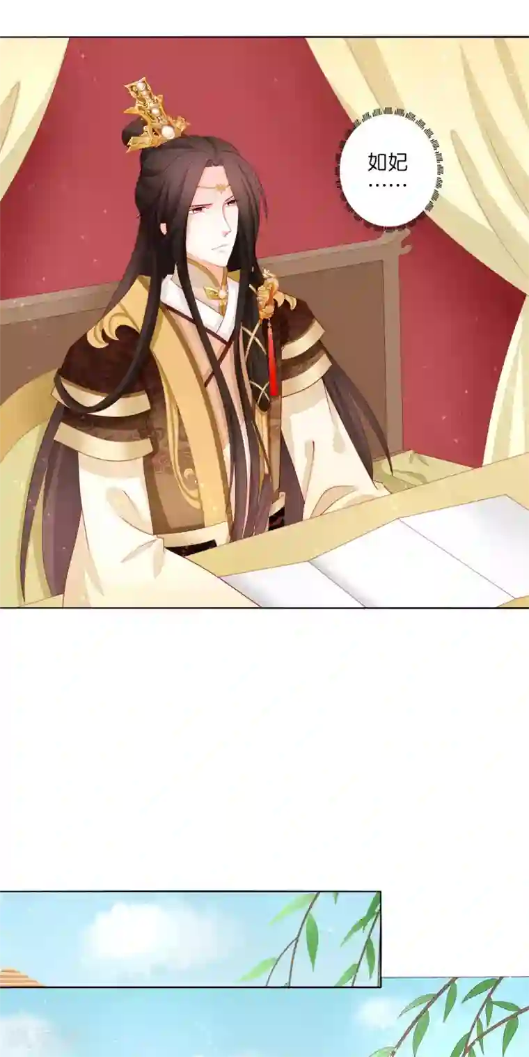 男妃女相第15话 摔进姐夫怀里