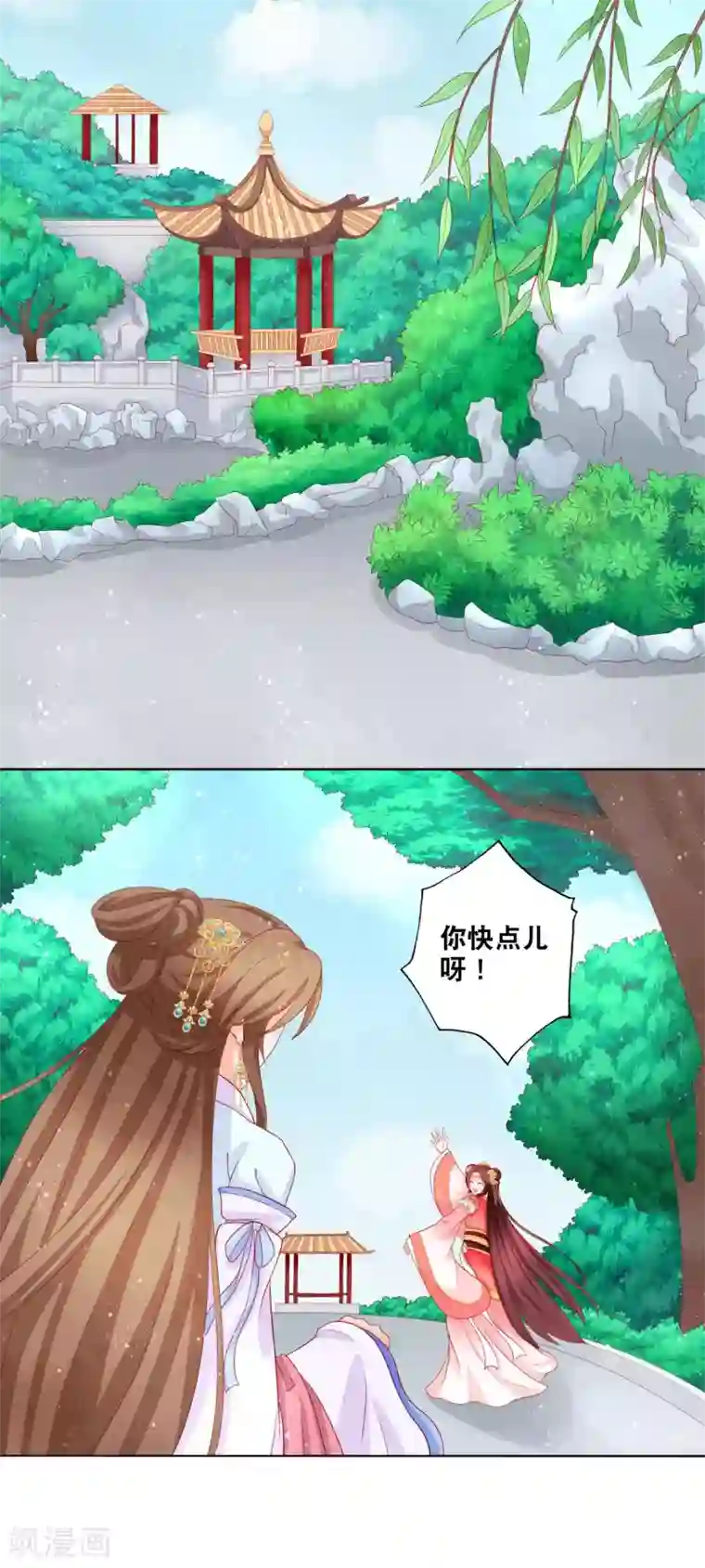 男妃女相第15话 摔进姐夫怀里