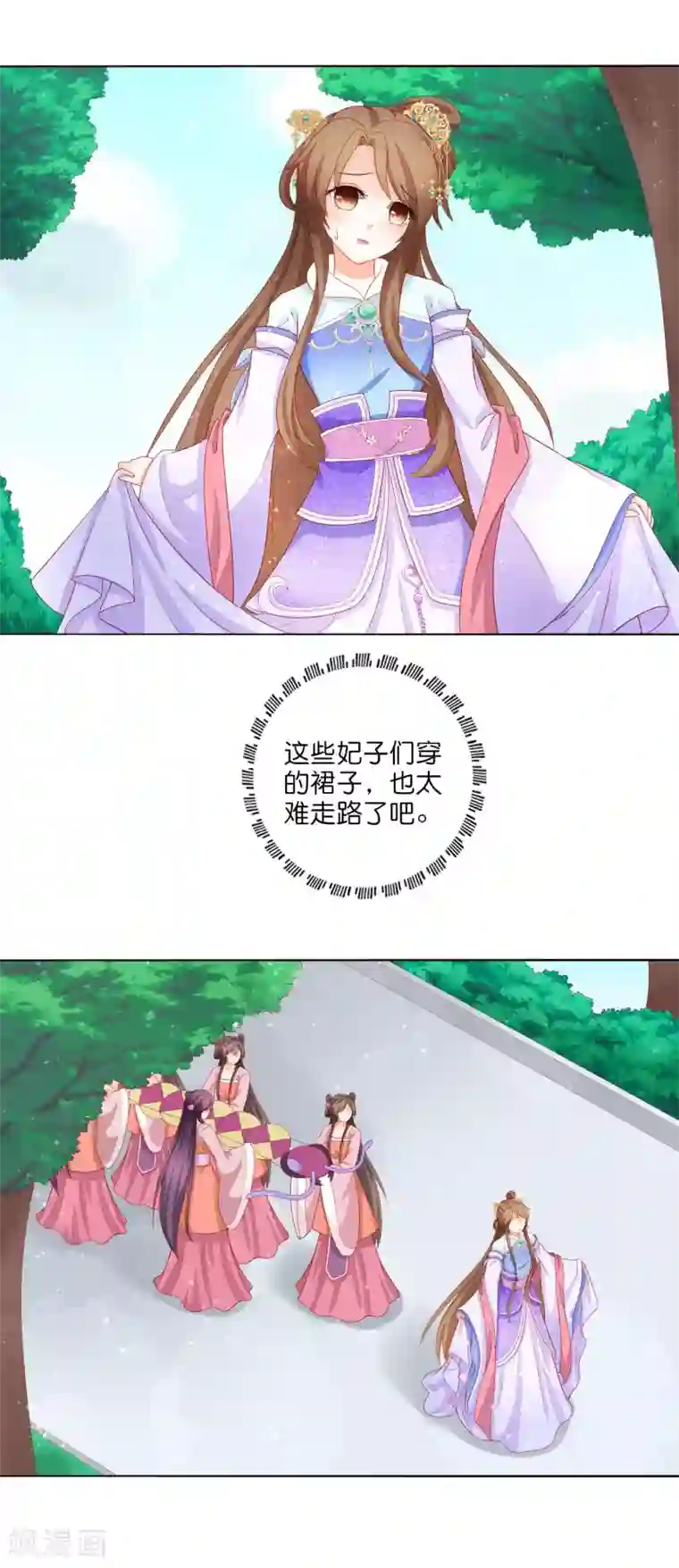 男妃女相第15话 摔进姐夫怀里