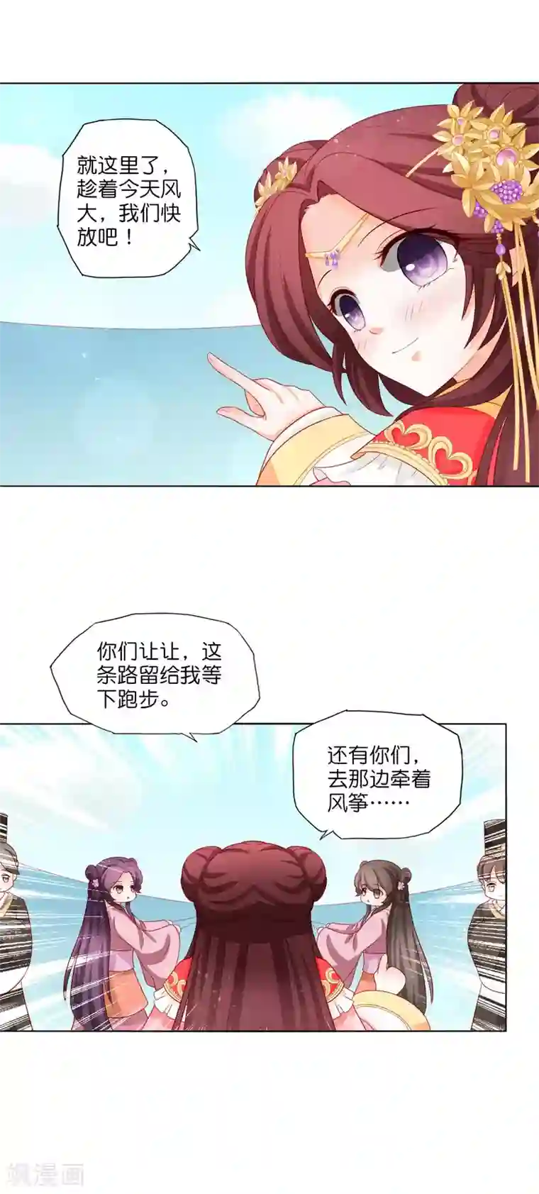 男妃女相第15话 摔进姐夫怀里