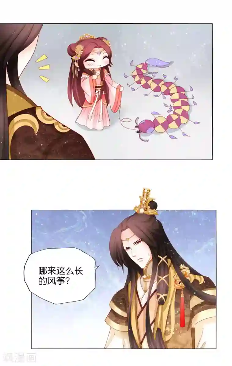 男妃女相第16话 我和姐夫有“缘分”？！