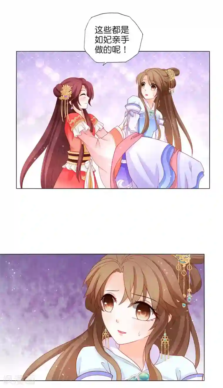 男妃女相第16话 我和姐夫有“缘分”？！
