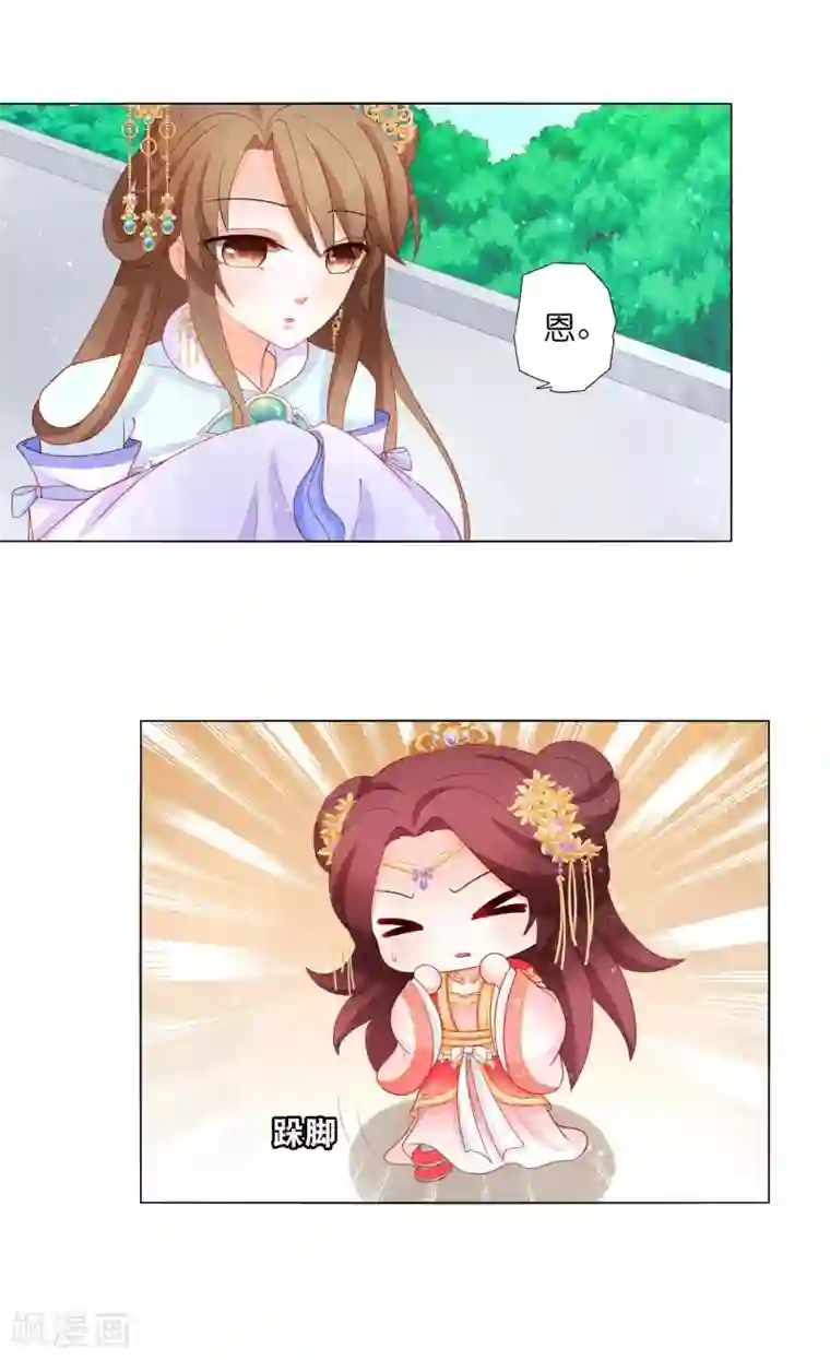 男妃女相第16话 我和姐夫有“缘分”？！