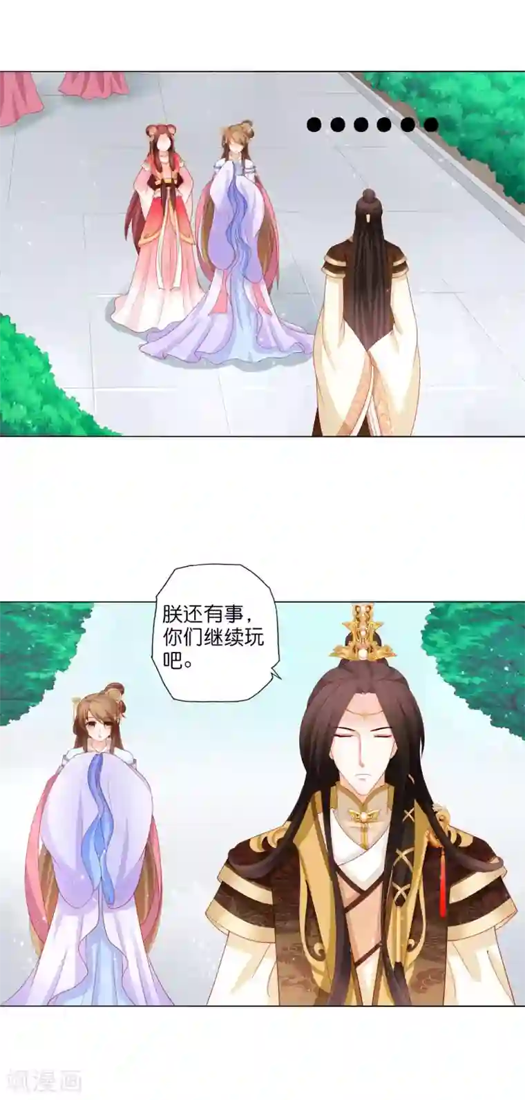 男妃女相第16话 我和姐夫有“缘分”？！