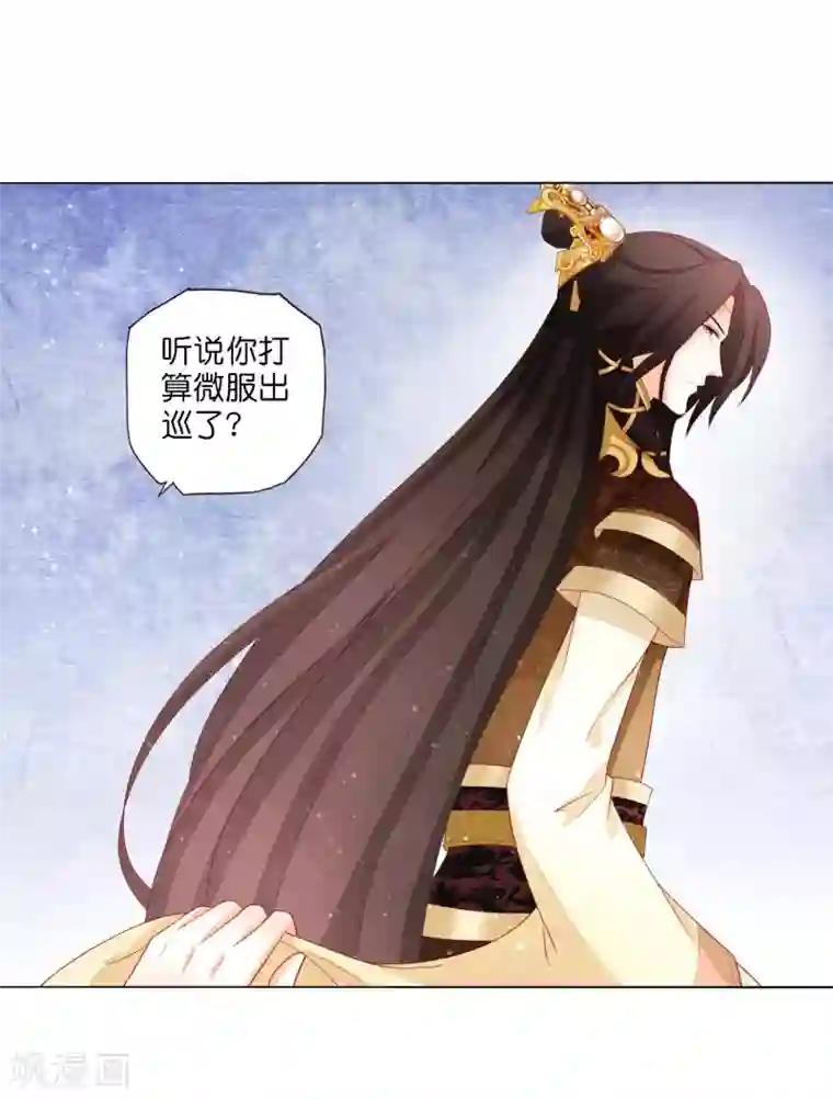 男妃女相第16话 我和姐夫有“缘分”？！