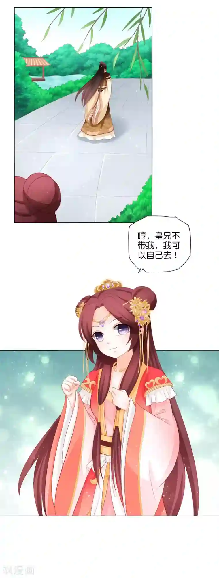 男妃女相第16话 我和姐夫有“缘分”？！