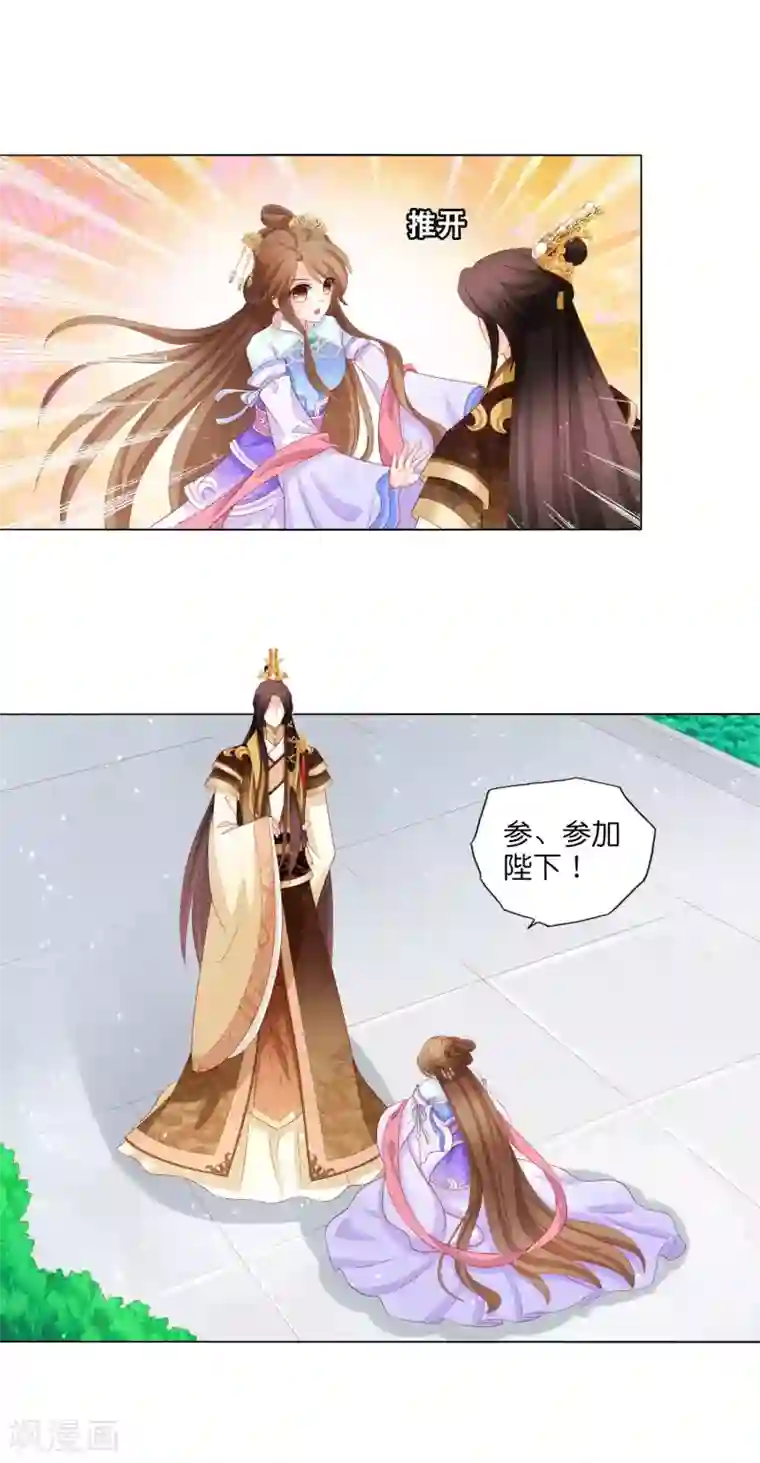 男妃女相第16话 我和姐夫有“缘分”？！