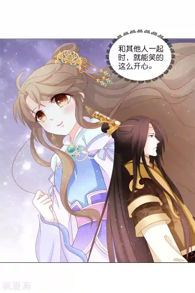 男妃女相第16话 我和姐夫有“缘分”？！