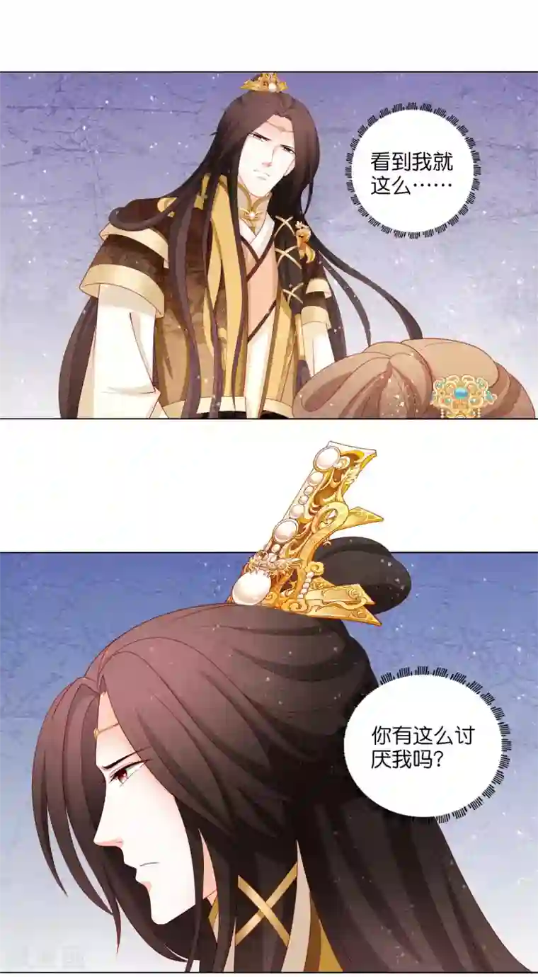 男妃女相第16话 我和姐夫有“缘分”？！