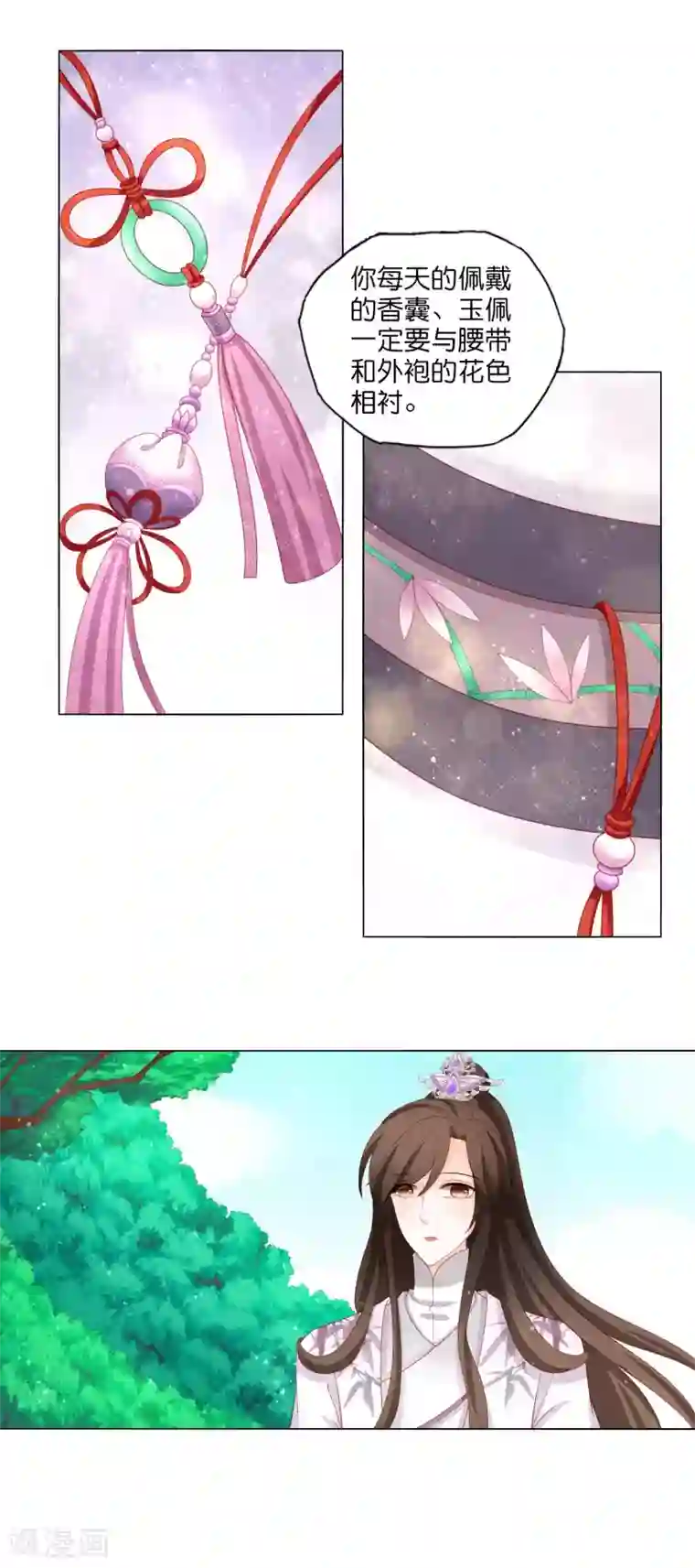 男妃女相第17话 你一个男人怎么比我妹妹还讲究？